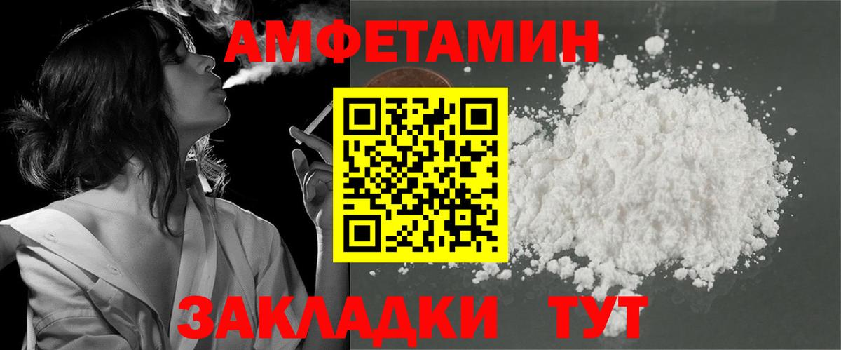 АМФЕТАМИН  Вход с VPN  Ногинск  Амфетамин 98%  АМФ 