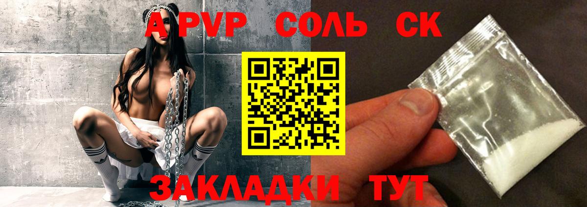 Alfa_PVP  A PVP мука  купить наркотик  APVP крисы CK  Ногинск  Вход с VPN 