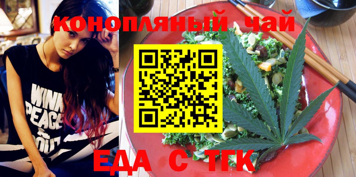 Canna-Cookies марихуана  Вход с VPN  Ногинск 