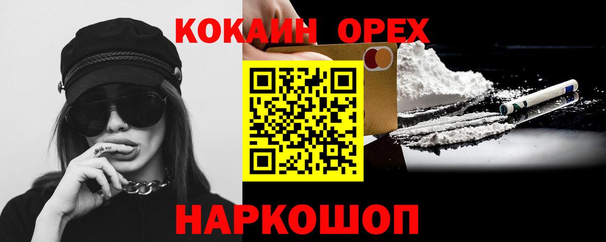 Cocaine FishScale Ногинск
