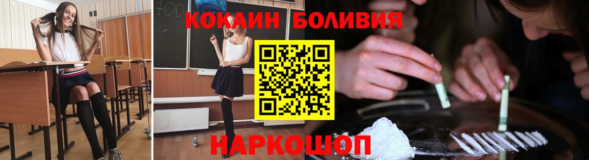 Ногинск  Кокаин VHQ  Вход с VPN  КОКАИН Columbia 