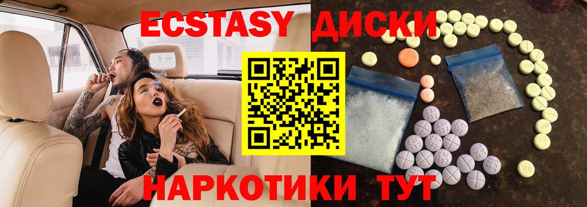 Ногинск  ЭКСТАЗИ mix  Экстази VHQ  Вход с VPN 