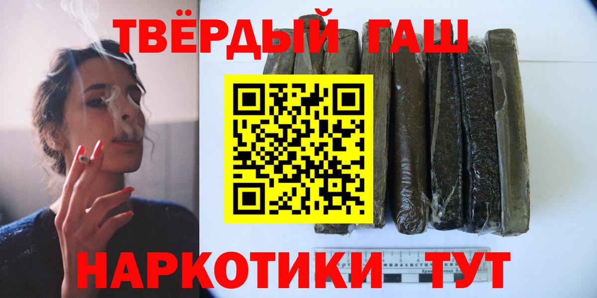ГАШИШ ice o lator Ногинск