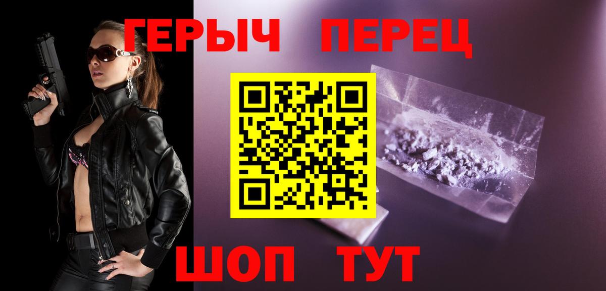 Ногинск  ГЕРОИН VHQ  ГЕРОИН  Вход с VPN 