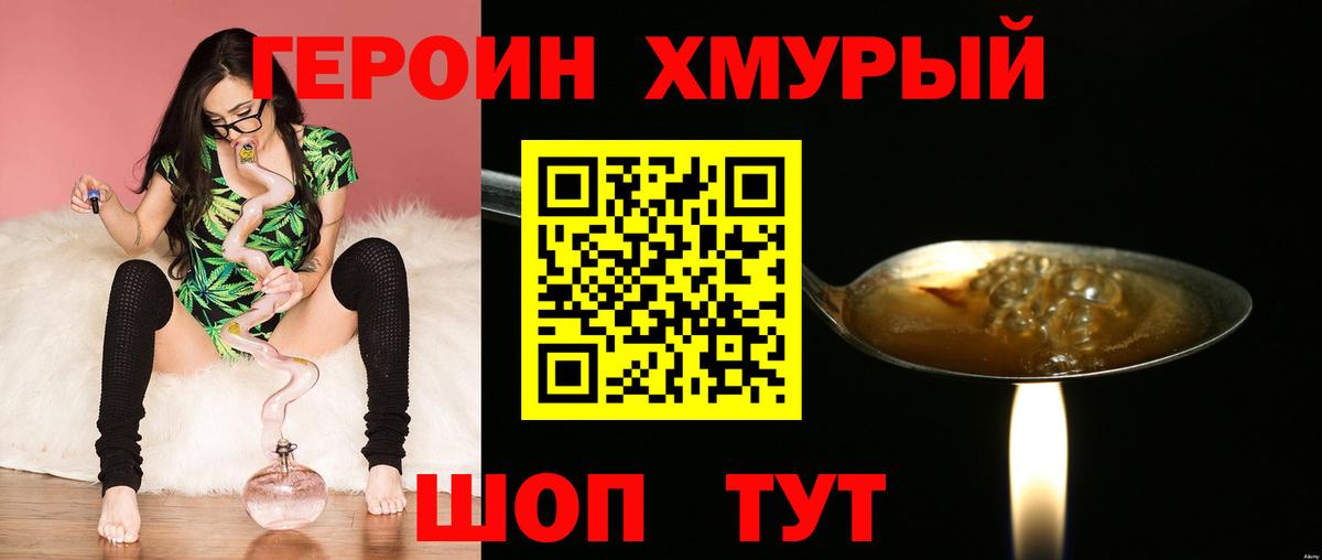 Героин Афган Ногинск