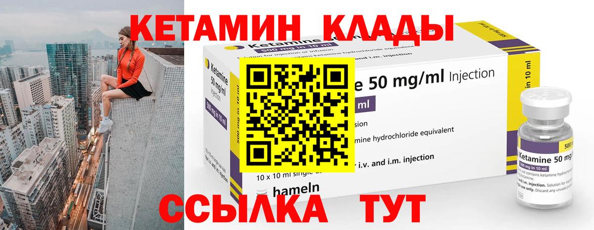 Кетамин ketamine    сайт  Вход с VPN  Ногинск  Кетамин ketamine 
