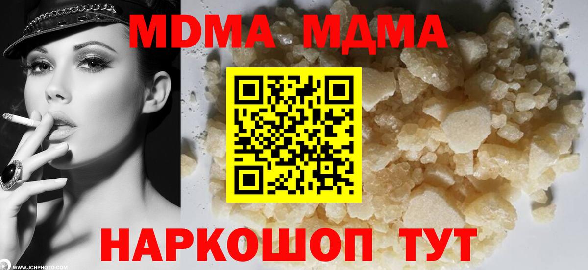 Ногинск  МДМА  Вход с VPN  MDMA crystal  MDMA Molly 