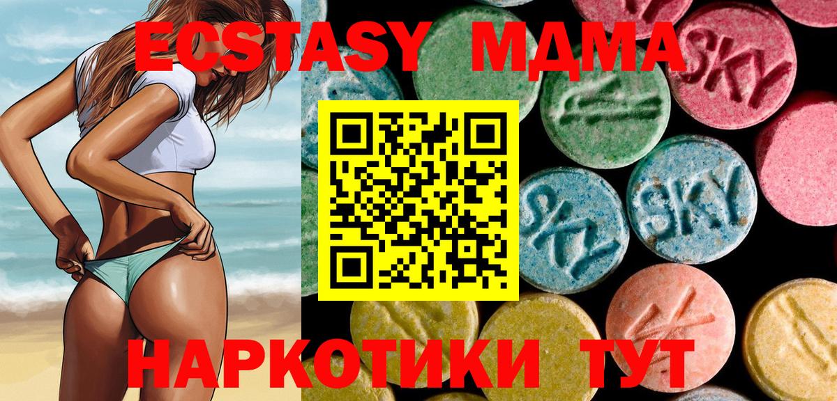 Экстази Ногинск