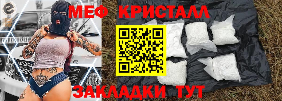Меф мука  Вход с VPN  Ногинск  МЯУ-МЯУ VHQ 
