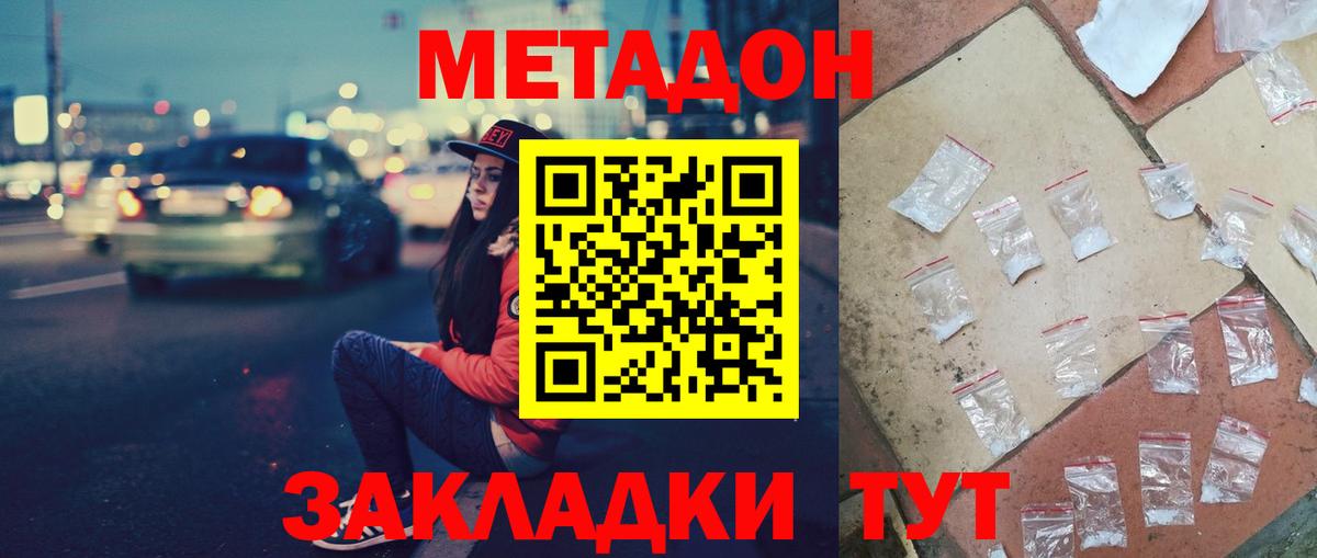 omg   Вход с VPN  МЕТАДОН мёд  Ногинск  МЕТАДОН кристалл 
