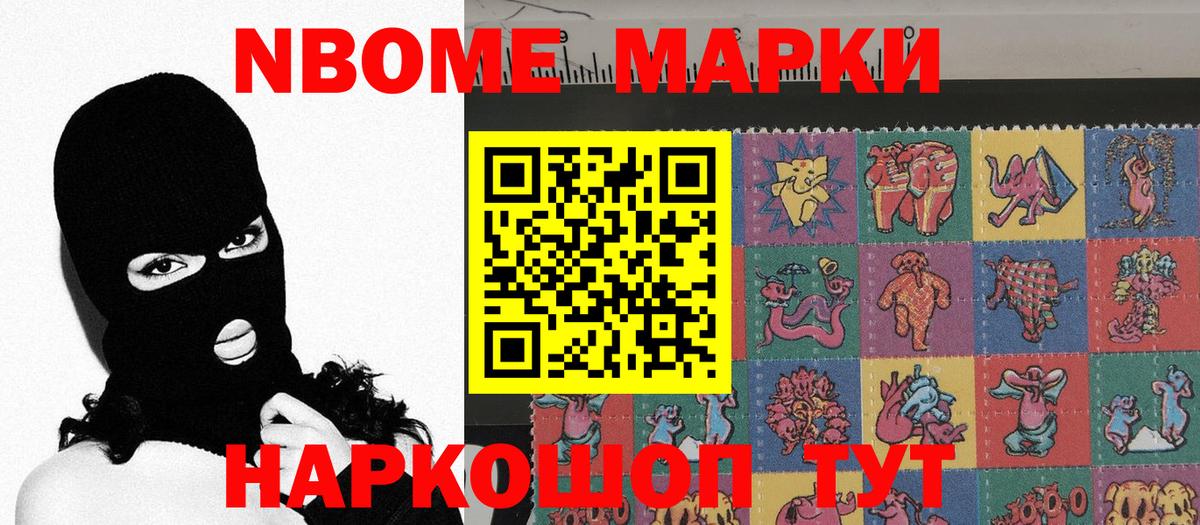 Марки NBOMe 1,5мг  Марки NBOMe 1,5мг  Вход с VPN  Марки N-bome  Ногинск 