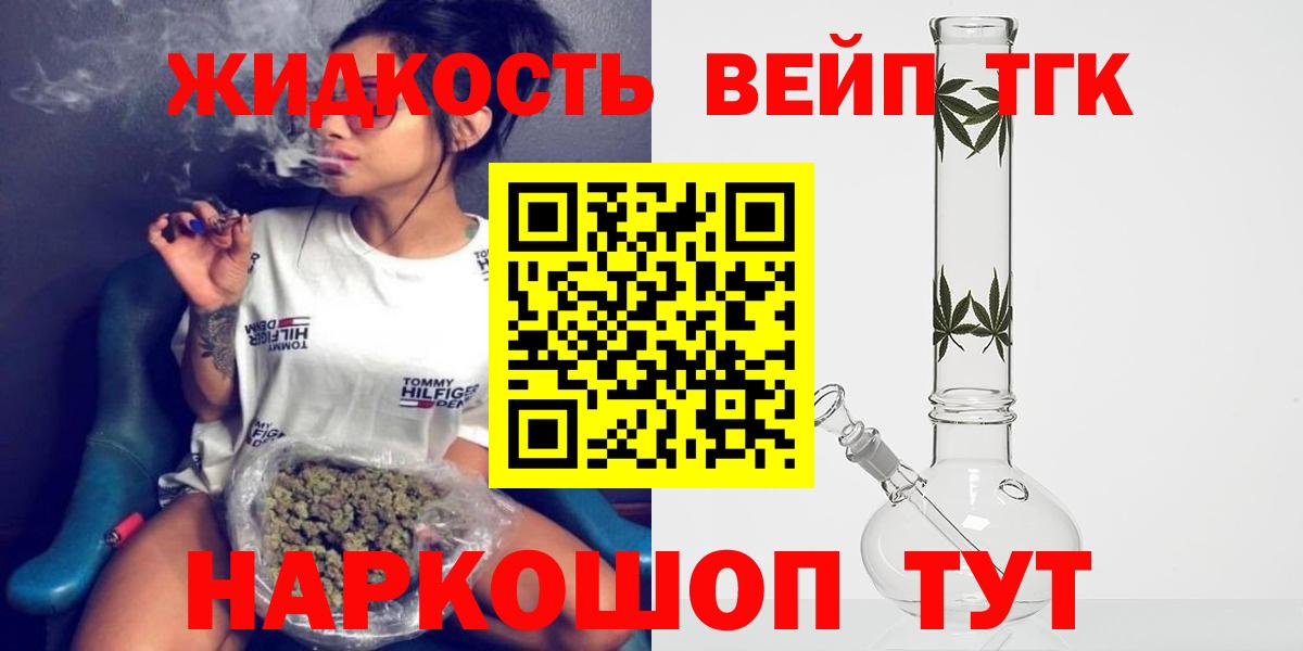 ТГК Wax  Дистиллят ТГК жижа  дарнет шоп  Ногинск  Вход с VPN 