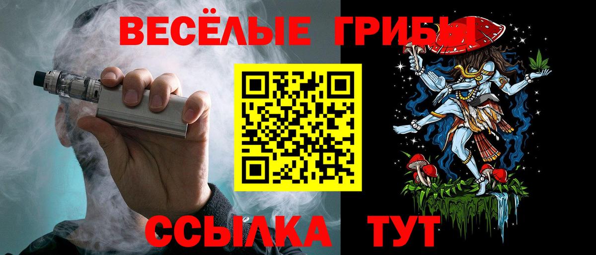 Галлюциногенные грибы Cubensis  Вход с VPN  Галлюциногенные грибы мухоморы  Ногинск 