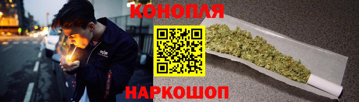 Конопля конопля  Бошки Шишки LSD WEED  Вход с VPN  Ногинск 